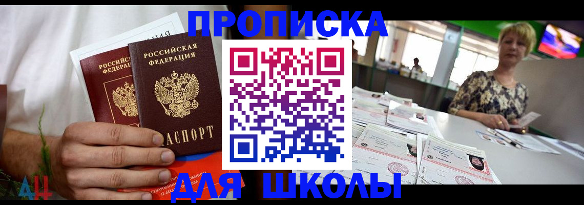 временная прописка в Апрелевке
